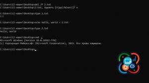 Мастер-класс «Командная строка. Что такое cmd и для чего он нужен»