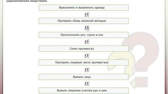 Санитарная обработка людей  Организация и проведение мероприятий на пункте санитарной обработки