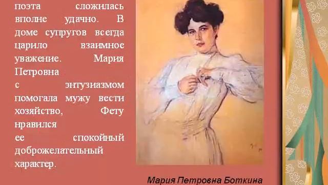 Афанасий Афанасьевич Фет смотреть онлайн