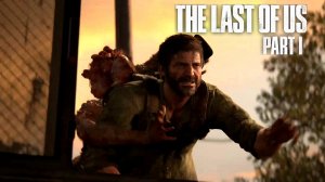 Щелкун схватил Джоэла - Одни из нас Часть I (The Last of Us Part I)