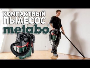 Паровозик, который смог... Обзор компактного пылесоса METABO l Сравниваем с DEWALT