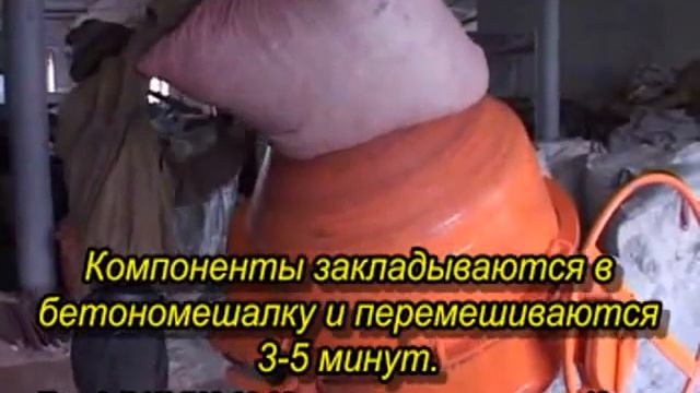 Полимерпесчанное оборудование