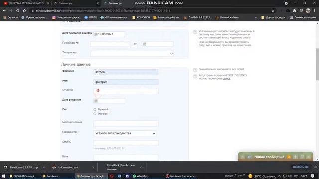 Как добавить ученика в Дневник ру смотреть онлайн