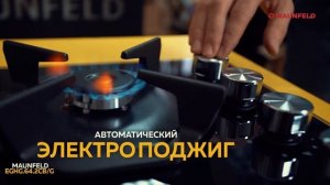 Видеообзор варочной панели Maunfeld EGHG 64 2CB G