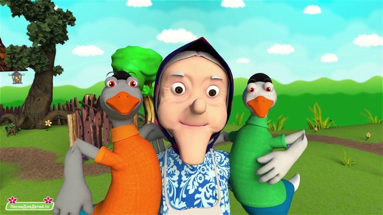 Жили у Бабуси Два Весёлых Гуся - Мультфильмы - Песни Для Детей .tv