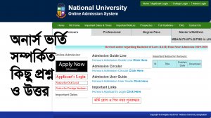 National_University_Admission_Advice-জাতীয়_বিশ্ববিদ্যালয়_ভর্তি_তথ্য