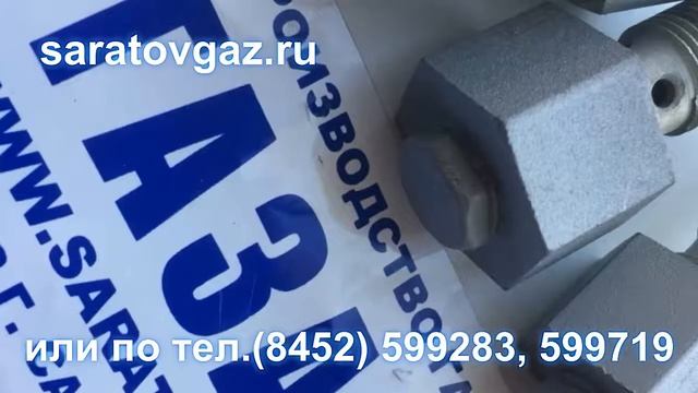 Дроссели регулировочные для регуляторов давления газа РДБК, РДУК, РДГ, РДП смотреть онлайн
