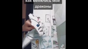 драконы из тт(есть и мои драконы)(видео не мои)