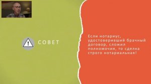 Недвижимость и брак. Добрачная квартира, совместная собственность и ее раздел при разводе