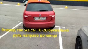 2021 левый заезд в *гараж*, парковка 90°