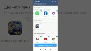 Как создать твинк в игре Mobile Legends bang bang.