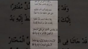 Мавлид на арабском языке