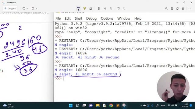 Информатика ҰБТ 2023. Python бағдарламалау тілі смотреть онлайн