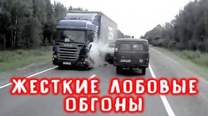 Жесткие Лобовые Обгоны