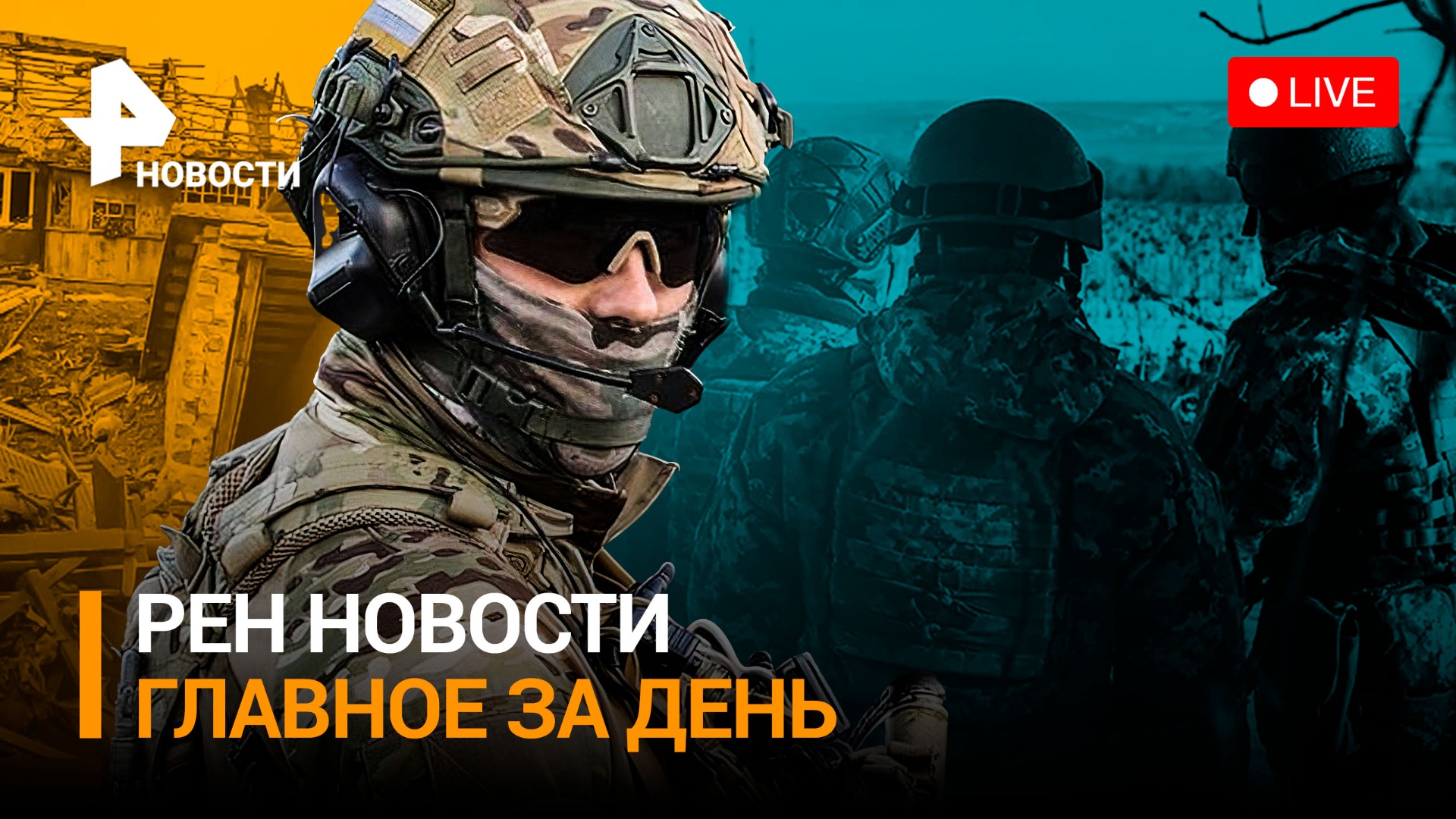 Последствия сражений в Соледаре: уничтожено 3 % киевской армии / РЕН НОВОСТИ от 12.01.23 