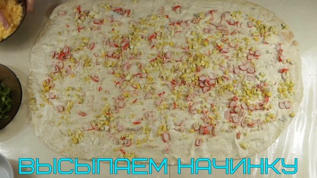 Лаваш с крабовыми палочками. Просто Вкусно