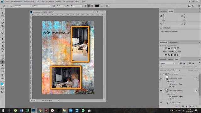 Базовый видео урок по созданию фотоальбома в Photoshop CC смотреть онлайн