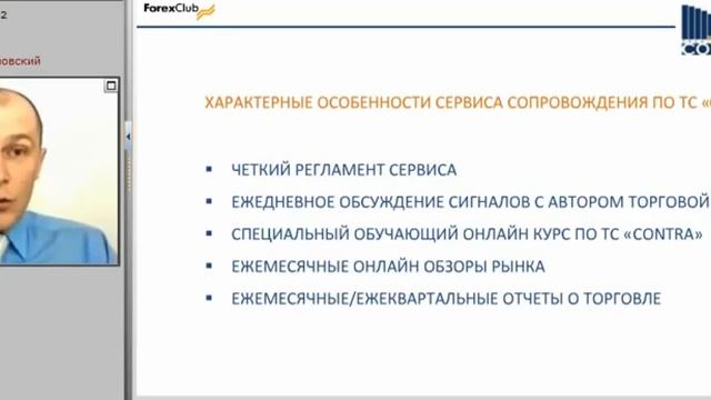 Презентация сервиса сопровождения Contra смотреть онлайн