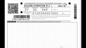 Заполнение бланков ОГЭ по информатике
