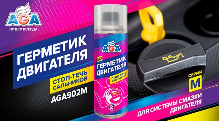 Антифриз aga 001z