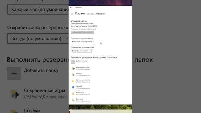 Архивация данных в Windows 10
