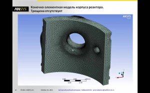 Моделирование роста трещин в Ansys Mechanical ч.4