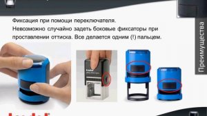 Демонстрация возможностей оснастки TRODAT Printy 4642 4 го поколения