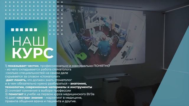 Онлайн-курс по профориентации для школьников и абитуриентов от стоматологов "ДентМастер Джуниор"