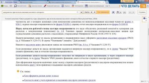Какие документы необходимо оформлять при применении ККТ?