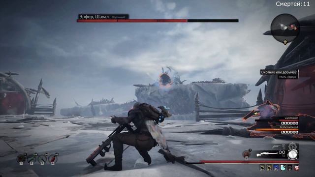 Remnant: From the Ashes Эрфор, Шакал смотреть онлайн