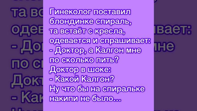 АНЕКДОТЫ НА КАЖДЫЙ ДЕНЬ 2022. Подпишись на мой TikTok: https://vm.tiktok.com/ZMNFw1YYf/