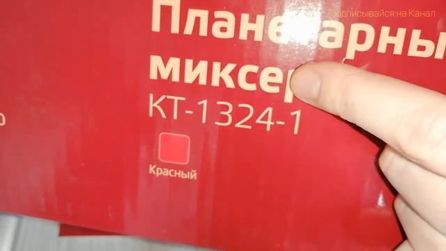Как выбрать миксер для дома?