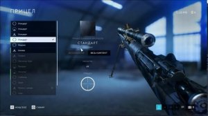 Настройка прицела Battlefield V (Батлфилд 5)для новичков или как поменять прицел в Battlefield V?