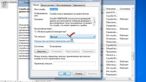 Как отключить архивацию в Windows 7