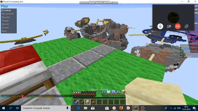Играем в майнкрафт с читом Flux B13 И Влад Колигов (Без звука) смотреть онлайн