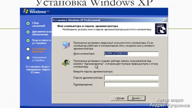 13. Пошаговая установка Windows XP, 7, 8