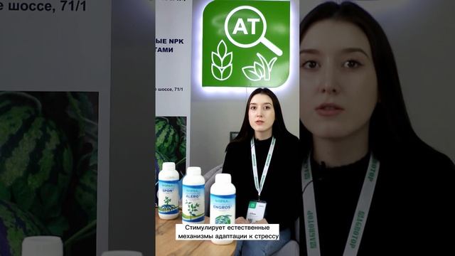 Стимулятор роста корней ALERG® от компании SPAA.