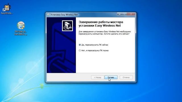 11  В интернет через USB модем Скайлинк