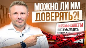 5 вредных советов от Ютуб-психологов, которым вы напрасно следуете