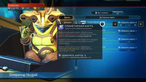 No Mans Sky Beyond новигационные данные обмен на карты