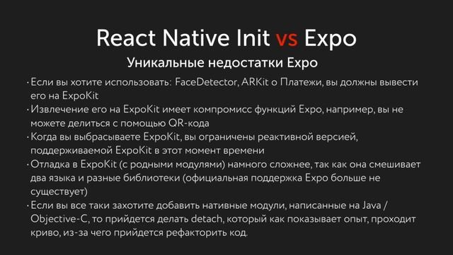 React Native init vs Expo - Урок 1 - Level 0 смотреть онлайн