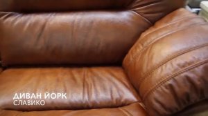 Диван Йорк из Беларуси от «Пинскдрев». Магазин - "АРТЕМИДА"