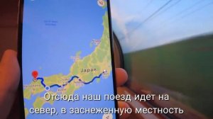 Токио, Япония. Путешествие на современном поезде.