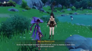 [Genshin Impact]. Печать Кладбища Мечей. Ущелье Дадаупа. Сундуки/Анемокулы/Духи