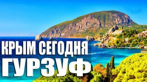 Гурзуф - Шикарное место для отдыха. Пляжи и Набережная. Крым 2020