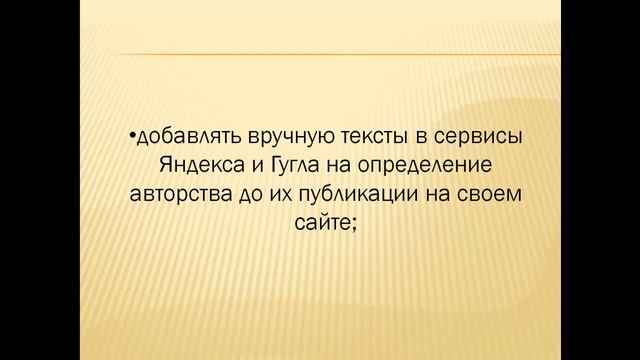 Защита контента и дизайна сайта от кражи и копирования смотреть онлайн