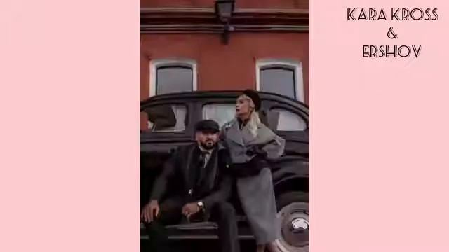 TikTok КАРИНА Кросс и Ершов Женя ❤️❤️❤️❤️ смотреть онлайн