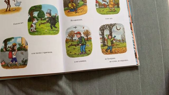 Человеткин. Джулия Дональдсон