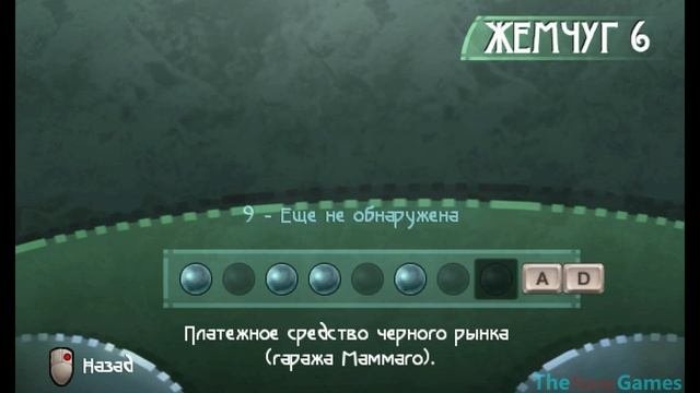 Best Games: Прохождение Beyond Good And Evil - Часть 4 (Ирис)