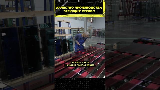 Производство греющих окон #окнавместобатарей #окнадлядома #теплыеокна